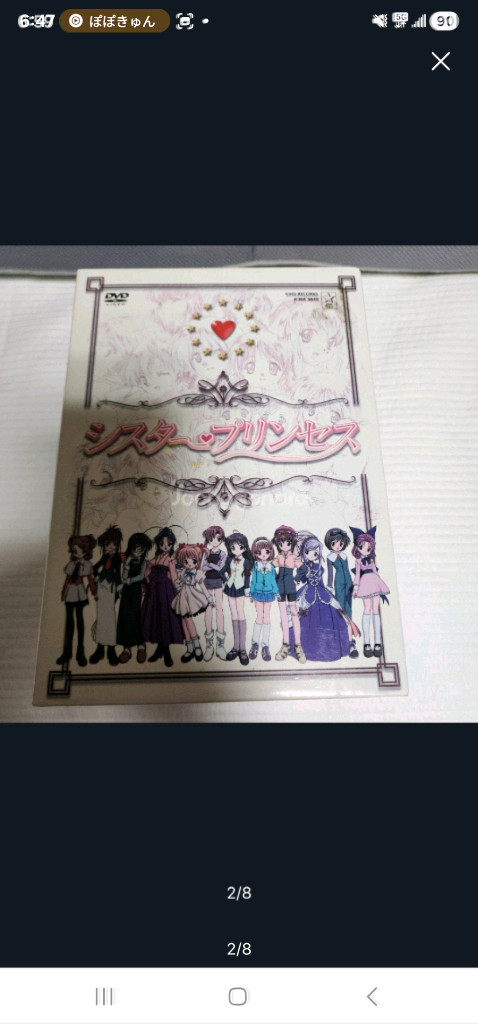 (일본 DVD) 애니 시스터 프린세스 9개입 세트 (특전 편지 포함) 이미지