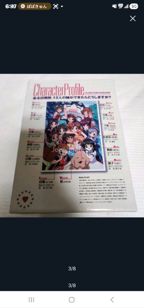 (일본 DVD) 애니 시스터 프린세스 9개입 세트 (특전 편지 포함) 이미지