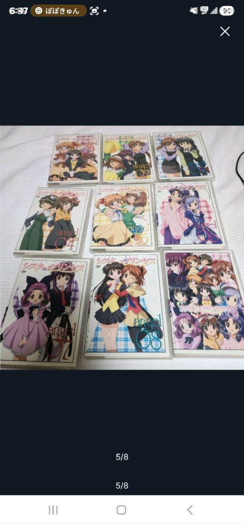 (일본 DVD) 애니 시스터 프린세스 9개입 세트 (특전 편지 포함) 이미지