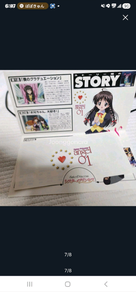 (일본 DVD) 애니 시스터 프린세스 9개입 세트 (특전 편지 포함) 이미지