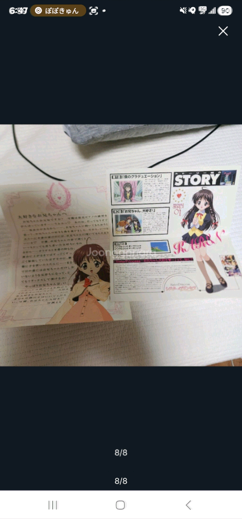 (일본 DVD) 애니 시스터 프린세스 9개입 세트 (특전 편지 포함) 이미지