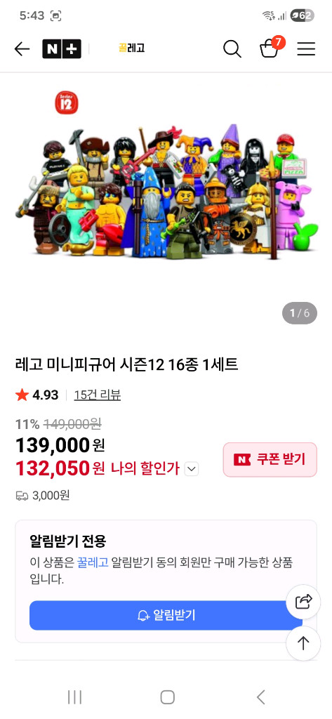 [1세트 1개] 레고 미니피규어 71007 시즌12--2