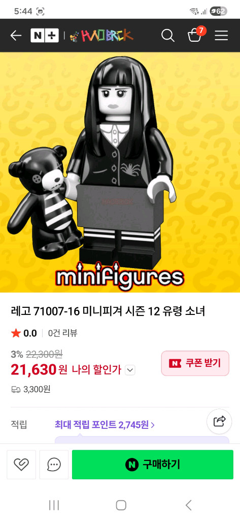 [1세트 1개] 레고 미니피규어 71007 시즌12--3