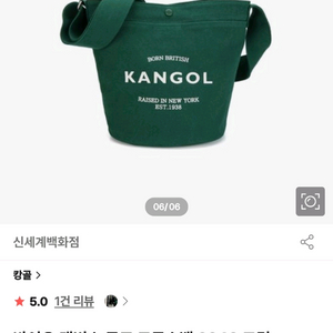 봄컬러 캉골 캔버스 숄더앤크로스백 정품. 그린컬러. 이미지