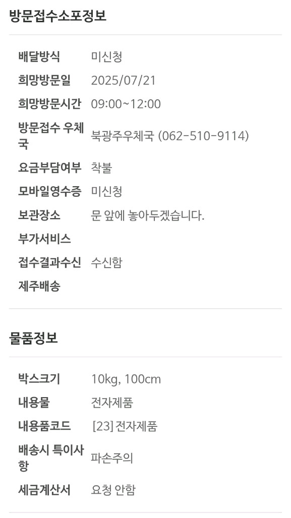 컴퓨터 36코어72스레드 파이노드--1