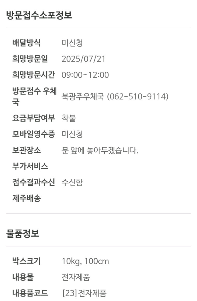 컴퓨터 36코어72스레드 파이노드--2