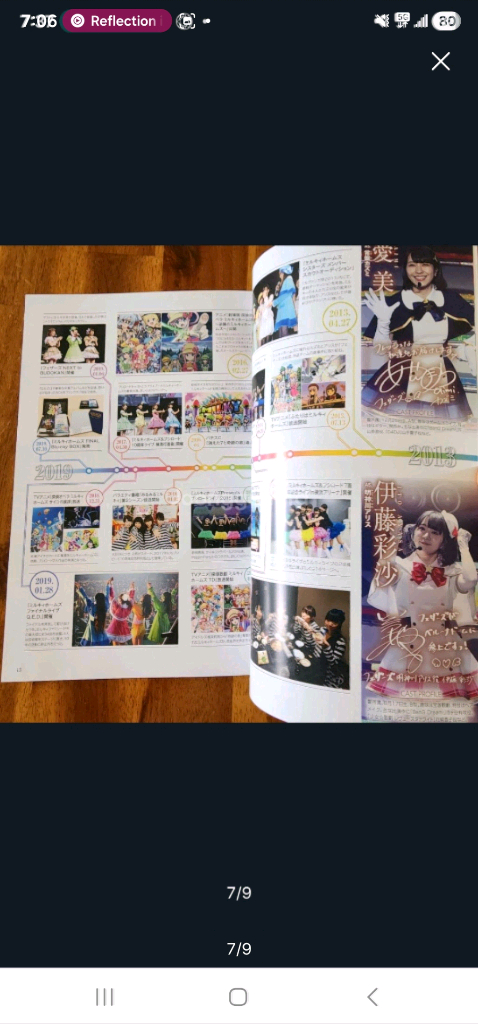 (일본 서적) 부시로드 15주년 기념 라이브 베루나 돔 타임라인 (B급) 이미지