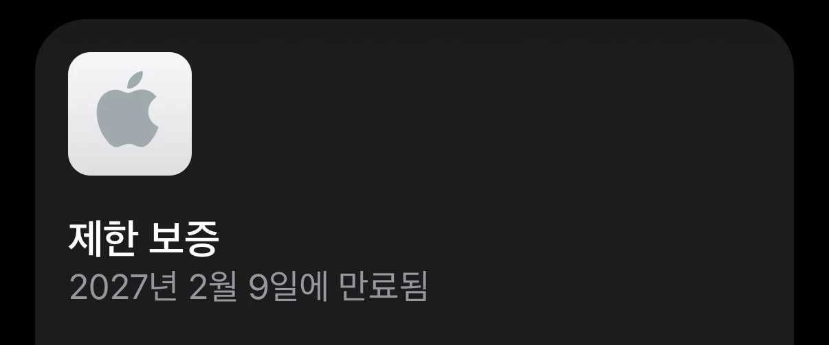 아이폰17블랙 256 교환 이미지