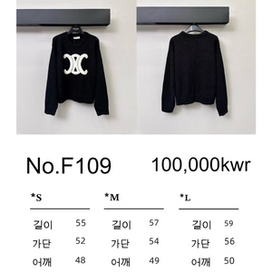 로고 니트 스웨터