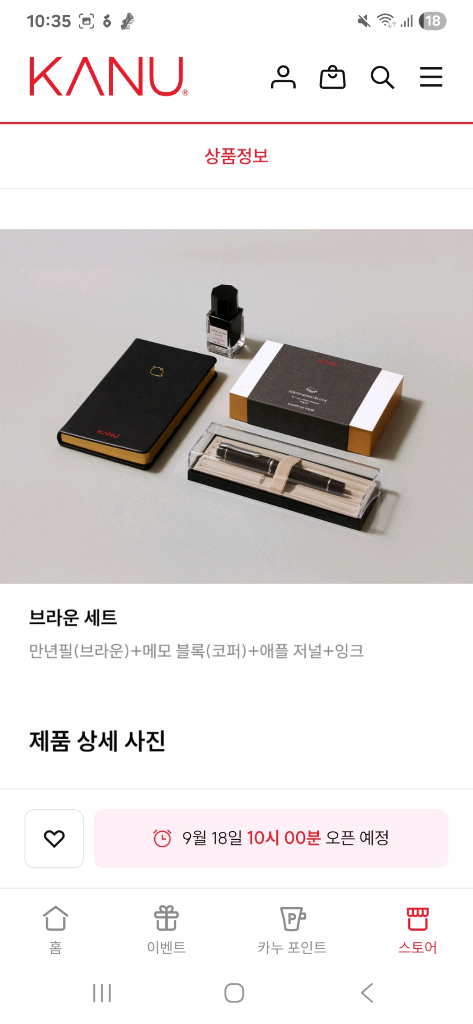 카누 x point of view 만년필세트(프레라 만년필 + 이로시주쿠 잉크 + 애플 저널 스몰 플레인 + 엣지--7