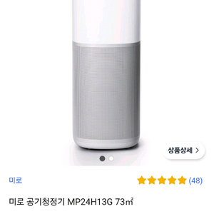 미로 공기청정기 MP24H13G (H13헤파필터)