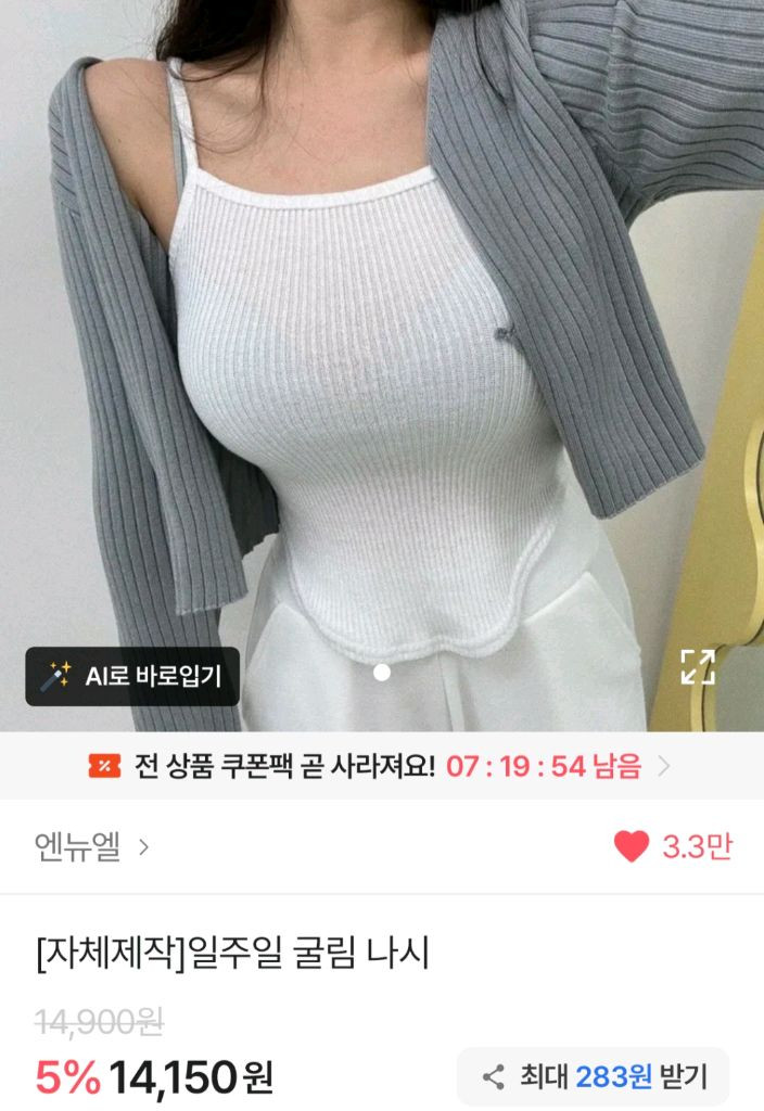 엔뉴엘 옷 9개 일괄--1