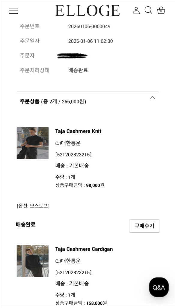 엘로주 타야 모스토프 가디건 니트 세트--2