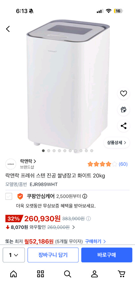 락앤락 프레쉬 스테인리스 진공 쌀냉장고 20kg--2