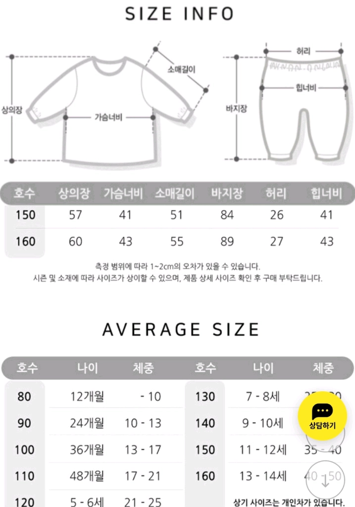 (타/중) 새상품 150/160 자가드 내복 (간절기 내복) 이미지
