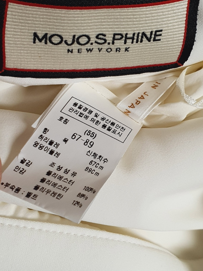 모조에스핀 아이보리 스커트 55 사이즈 정품--9