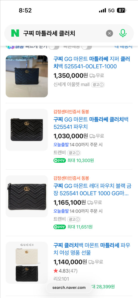 구찌 마틀라쎄 클러치백--3