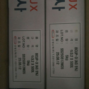 신성소재 은납봉 3.2mm 5% 용접봉