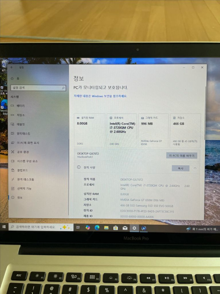 맥북 프로 15인치 i7 500GB 듀얼OS 이미지