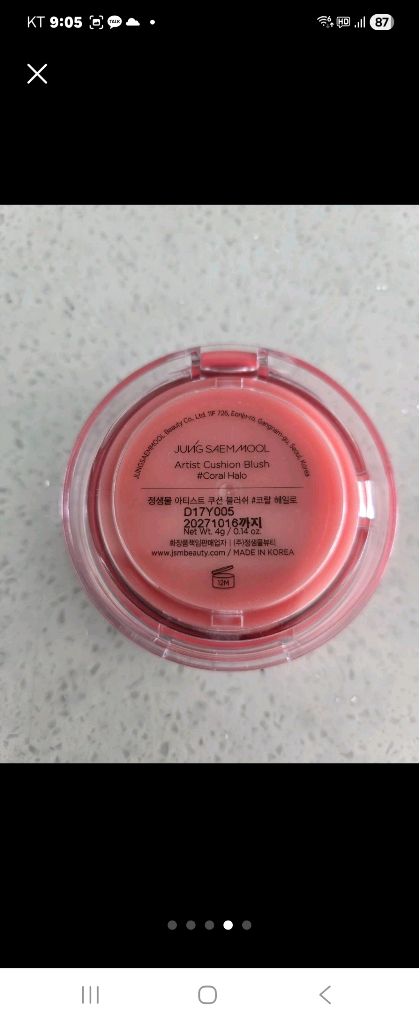 정샘물 쿠션 블러쉬 코랄 헤일로--2