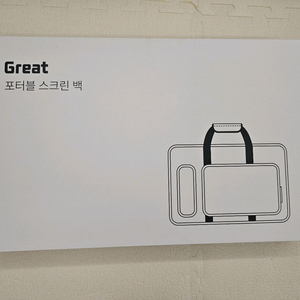GREAT 포터블 스크린 가방