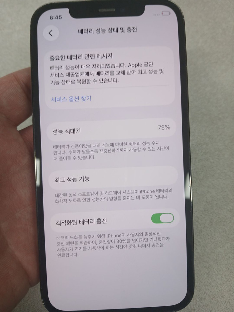 아이폰 12프로 128G 그래파이트 배터리효율 74%--5