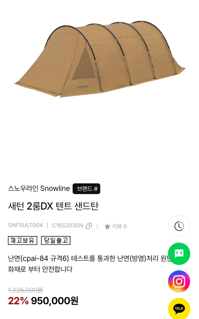 스노우라인 새턴2룸dx 탄 - 안심되는 중고거래