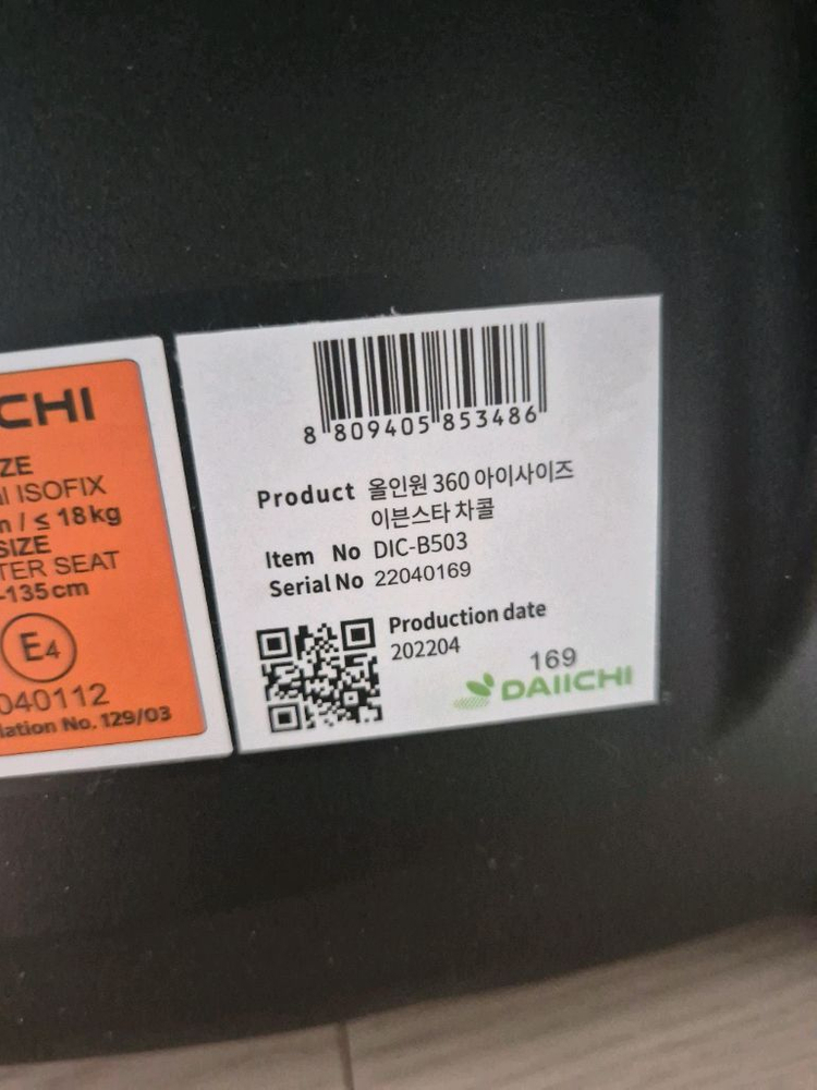 다이치 올인원 360 아이사이즈 카시트--3