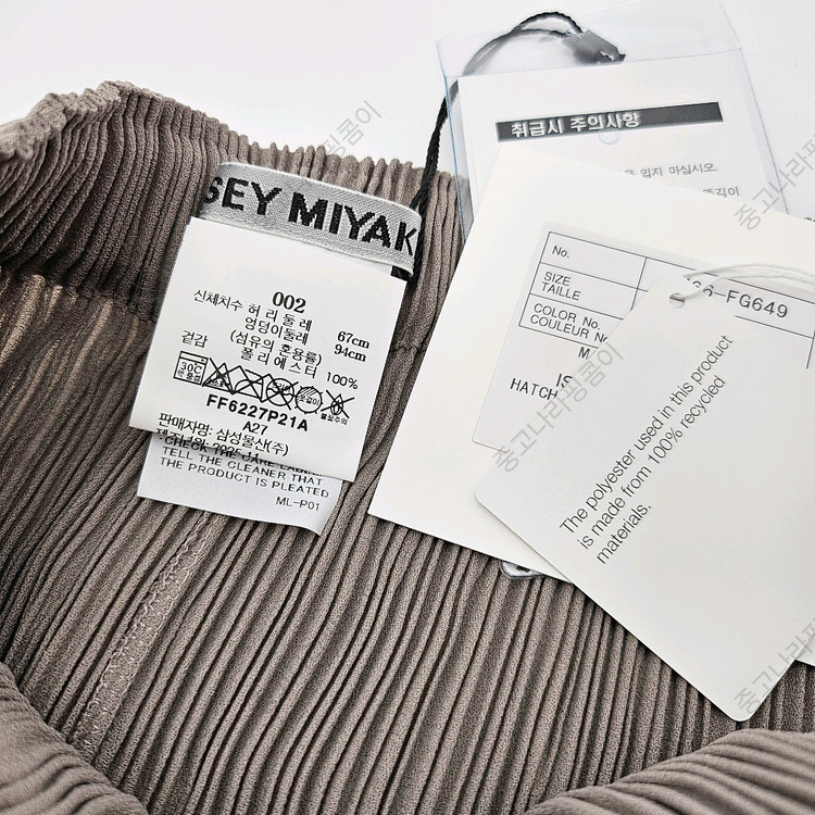 이세이미야케 해칭스커트 2월 그레이지--5