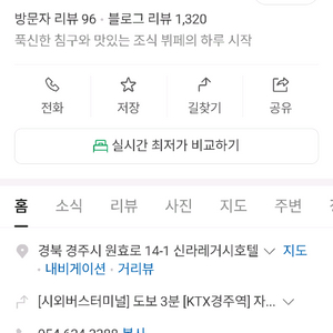 경주 호텔 숙박권 이미지