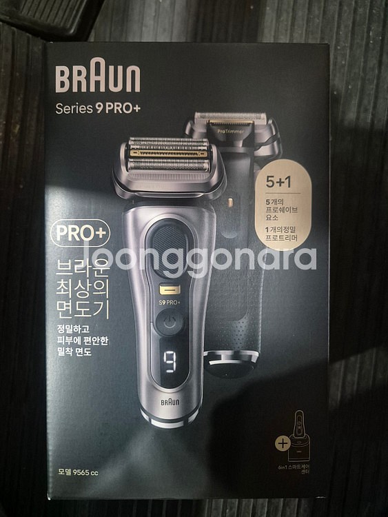 브라운 Series9 PRO+ 전기면도기