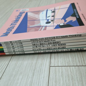 고학년용 수학동아 2024년(6권)