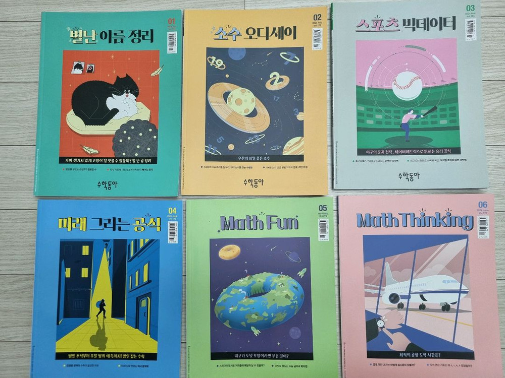 고학년용 수학동아 2024년(6권)--2