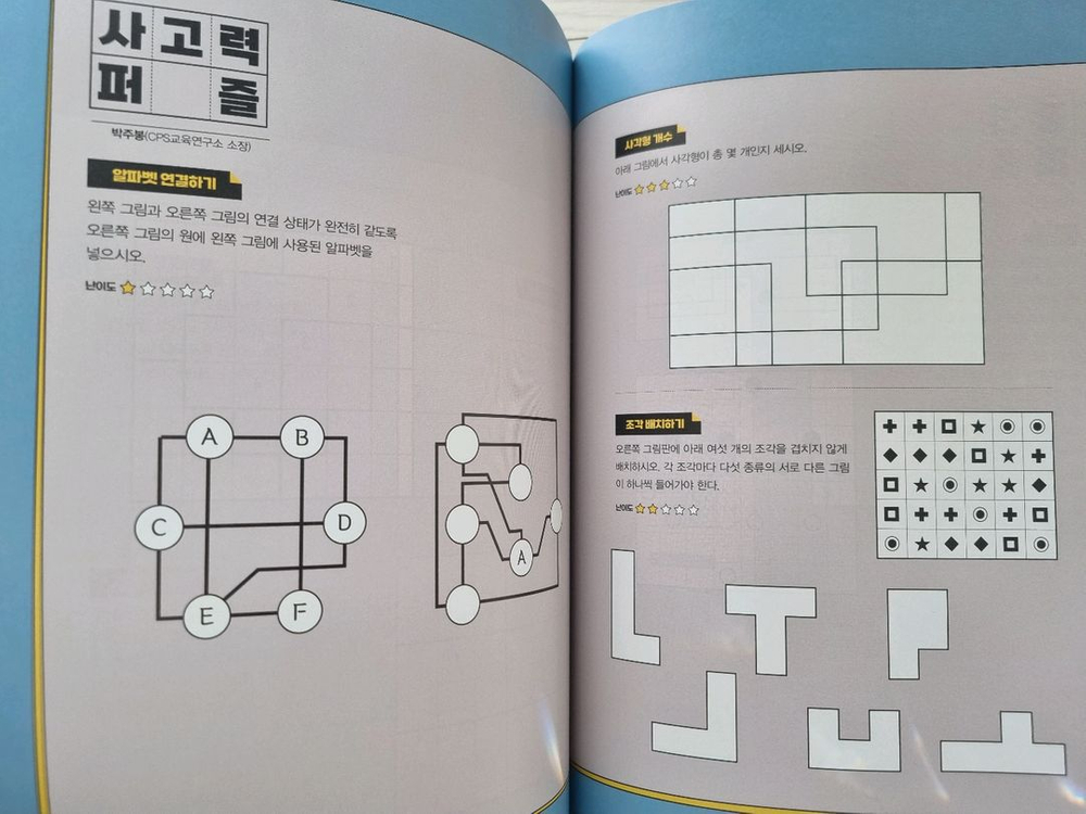 고학년용 수학동아 2024년(6권)--3
