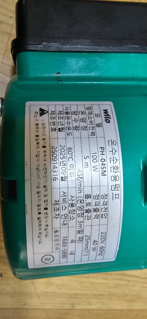 윌로 온수펌프--2