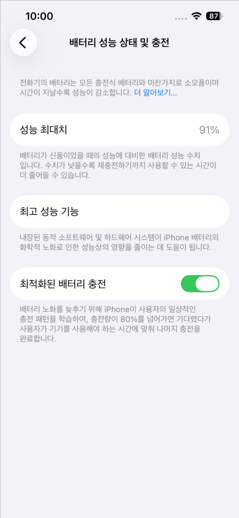 아이폰13프로 128GB 90%--8
