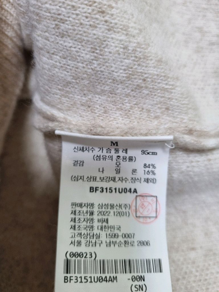 빈폴 레이디스 여성 니트 m사이즈 팝니다--4