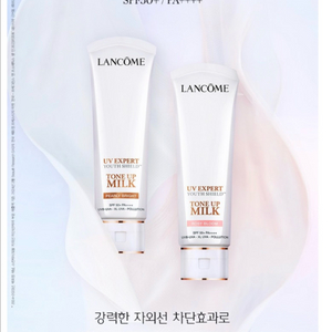 랑콤 UV 엑스퍼트 톤업 밀크 로지 블룸