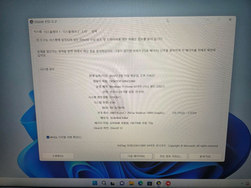 레노버 LOQ 15AHP10 RTX5060 게이밍 노트북 신품급 팝니다.--8