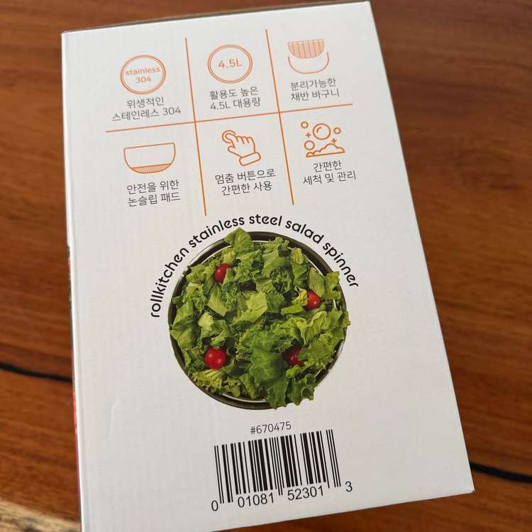 롤키친 스테인리스 아채 탈수기--6