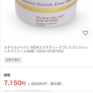 아이패치, 일본 아이팩, 오사카, 미용, 눈 건강, 피부