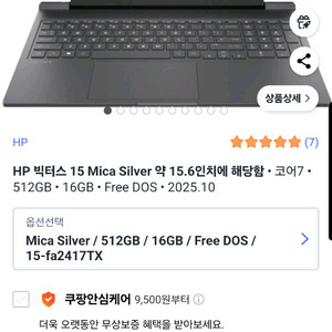 HP 빅터스 15 RTX 5060 게이밍 노트북 신품급 팝니다.