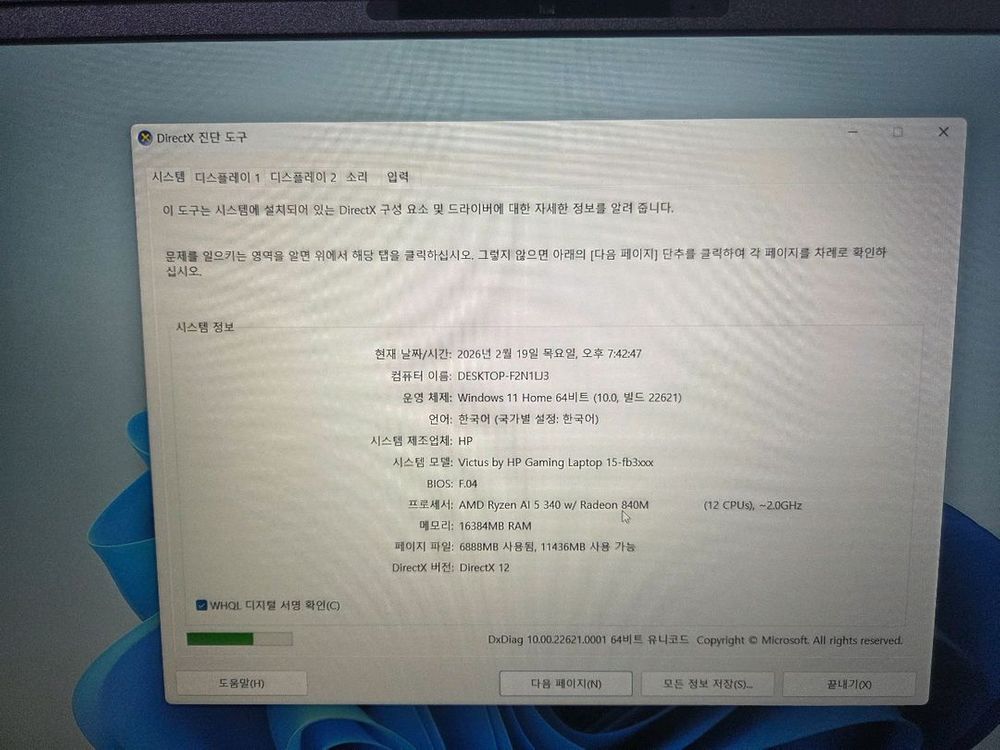 HP 빅터스 15 RTX 5060 게이밍 노트북 신품급 팝니다.--7