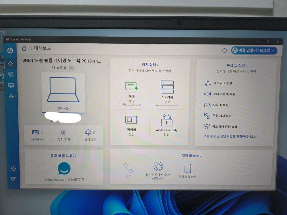 HP 오멘 16 게이밍 노트북 RTX 5060 신품급 팝니다.--6