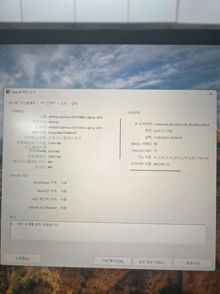 HP 오멘 16 게이밍 노트북 RTX 5060 신품급 팝니다.--9