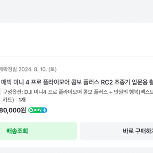 [미개봉, 울산] DJI 매빅 미니 4 프로 플라이모어 콤보 플러스 RC2 조종기 입문용 촬영 드론