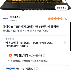 ASUS TUF Gaming F16 RTX 5070 게이밍 노트북 신품급