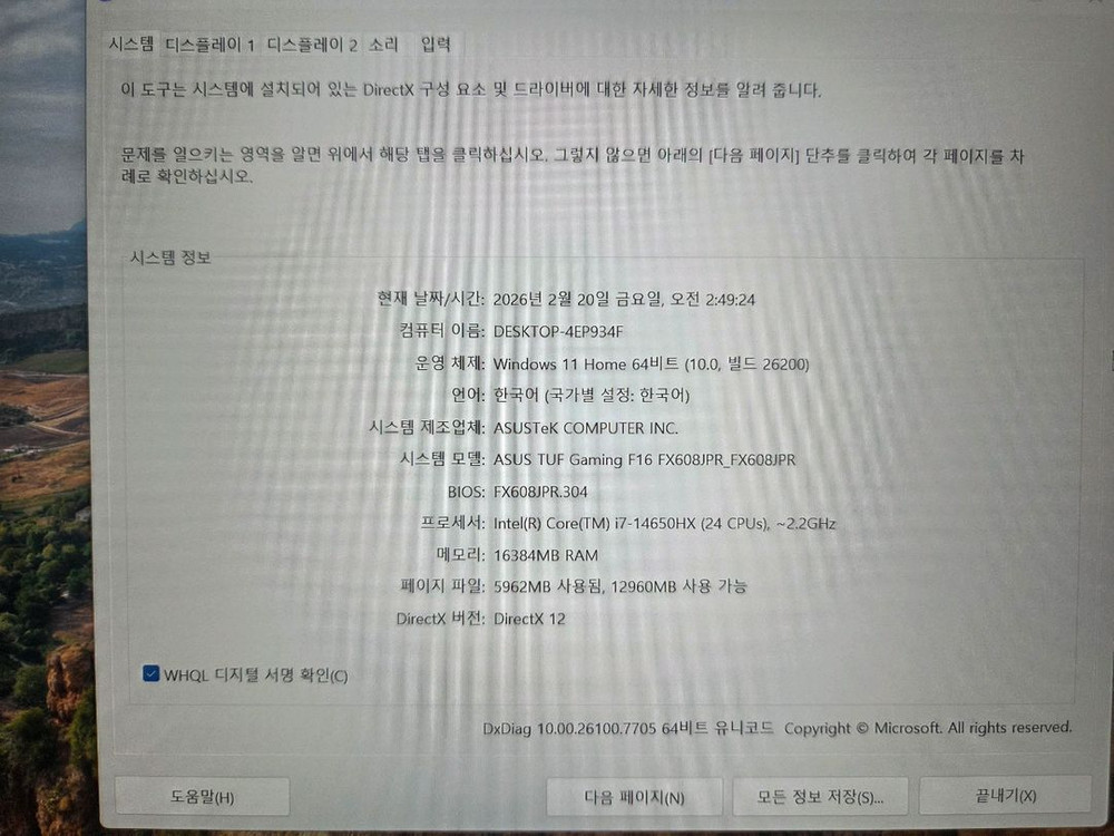 ASUS TUF Gaming F16 RTX 5070 게이밍 노트북 신품급--6