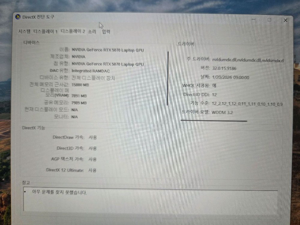 ASUS TUF Gaming F16 RTX 5070 게이밍 노트북 신품급--7