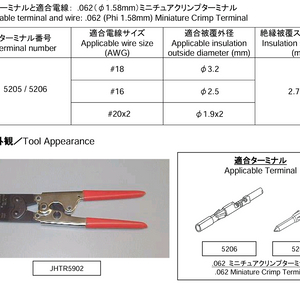 일제 정품 모렉스 압착기 JHTR-5902 판매합니다
